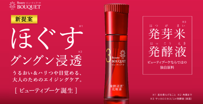 FireShot Capture 3 - FANCL「無添加化粧品」_ - http___www.fancl.co.jp_pub_bbg_index_dafi.html