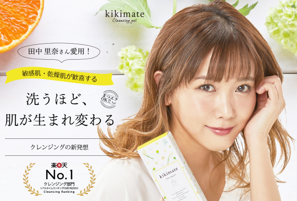 kikimate｜TREE公式オンラインショップ' - kikimate_tree-ec_com_