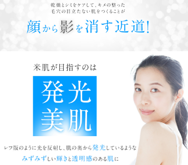 FireShot Pro Screen Capture #018 - '米肌│澄肌美白お試しセット' - shop_maihada_jp_lp_pc_white_01_ad__utm_source=affiliate_bihaku&utm_medium=affiliate&utm_campaign=